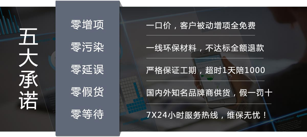 北京辦公室、酒店設(shè)計(jì)